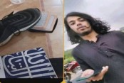 আমাদেরজাগরণ